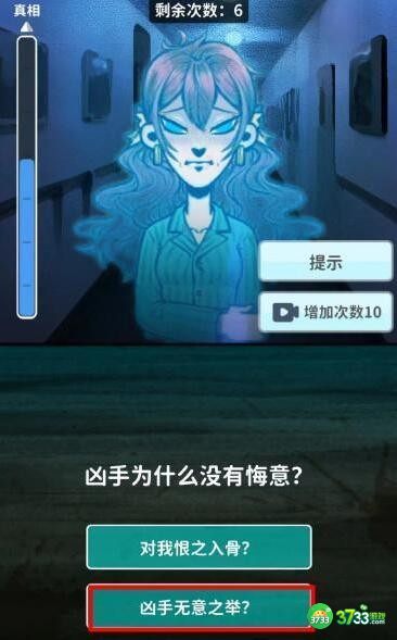 看不见的真相游戏我的凶手攻略答案-我的凶手怎么通关