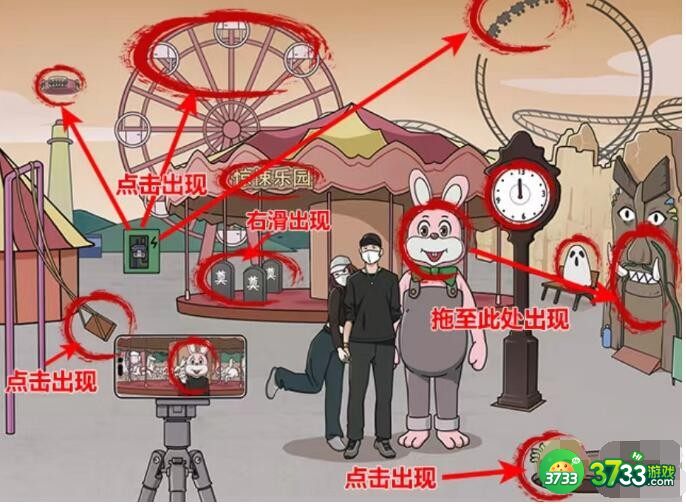 玩梗高手攻略惊悚乐园-找到12处细思极恐怎么过关抖音