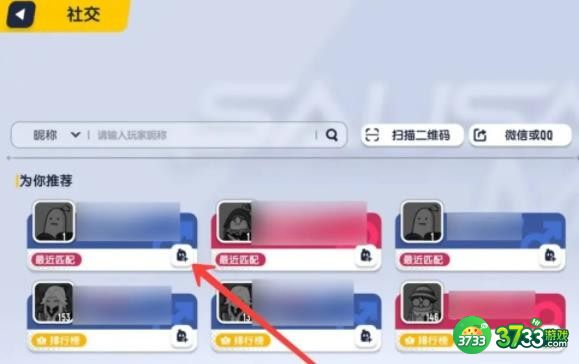 香肠派对怎么添加好友-添加好友方法