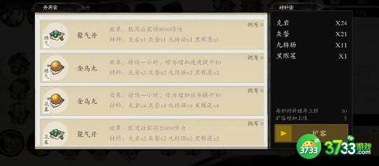 一念通天丹药获得方法及需要材料一览