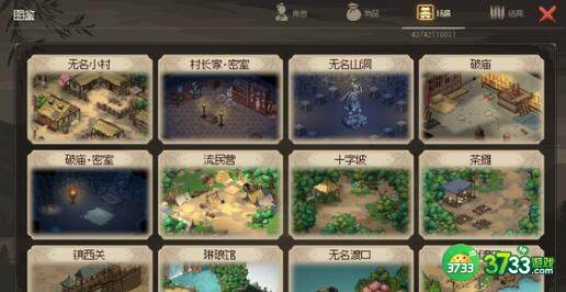 大侠立志传成就完成攻略