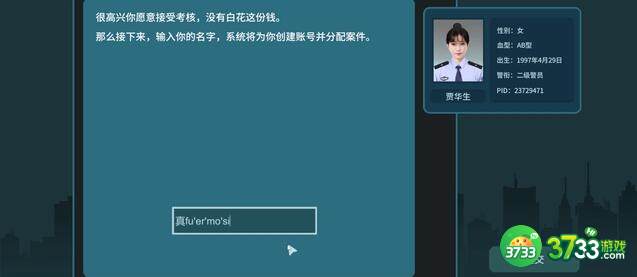 真探CC200729答案攻略凶手一览