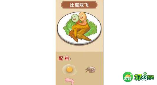 我的煎饼摊食谱配方大全