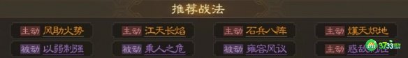 三国志战棋版黄权怎么玩-黄权属性战法搭配推荐