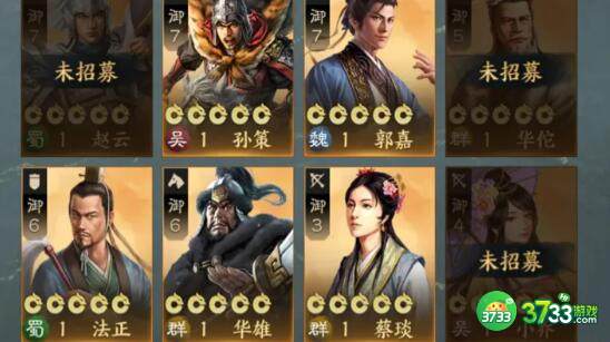 三国志战棋版紫将选择培养建议