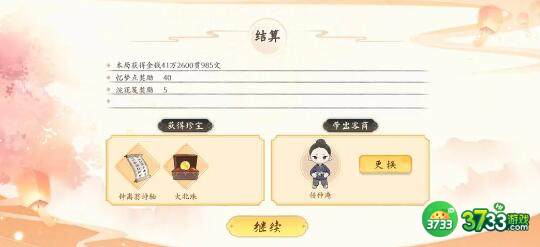 云京忆梦店铺赚钱攻略