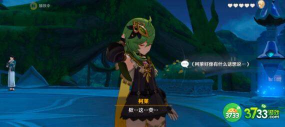 原神珐露珊邀约事件结局达成一览