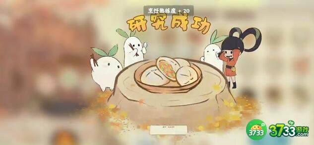 桃源深处有人家南有乔木结局完成方法