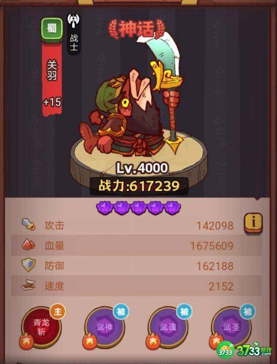 《咸鱼之王》琉璃8塔4-6层攻略 咸鱼之王琉璃8塔4-6层怎么过-琉璃8塔4-6层攻略