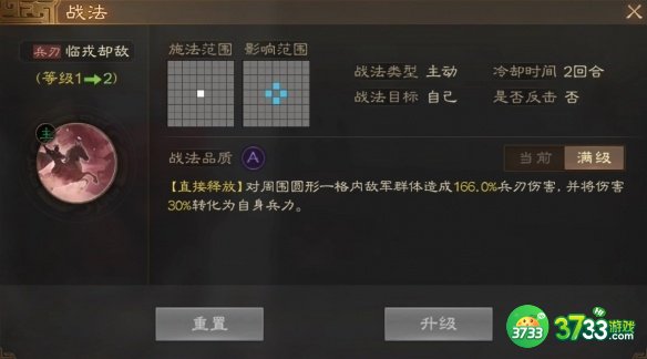三国志战棋版孙河怎么玩-孙河属性战法搭配推荐