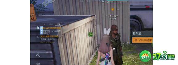 黎明觉醒生机遥望大海藏宝图获得方法