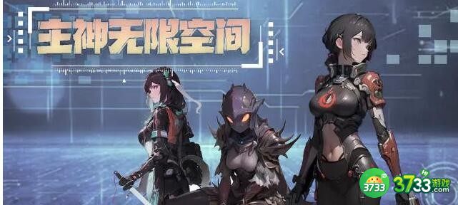 主神无限空间游戏前期怎么玩-前期运营发展攻略