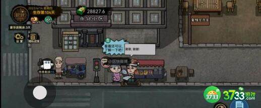 打工生活模拟器科目一判断题问题答案一览