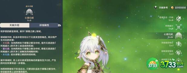 原神纳西妲3.6天赋升级需要突破材料