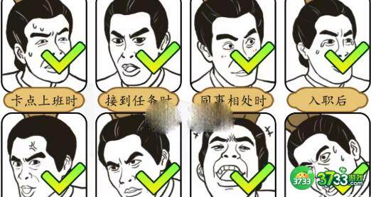 汉字找茬王年轻人的吕布嘴替过关技巧