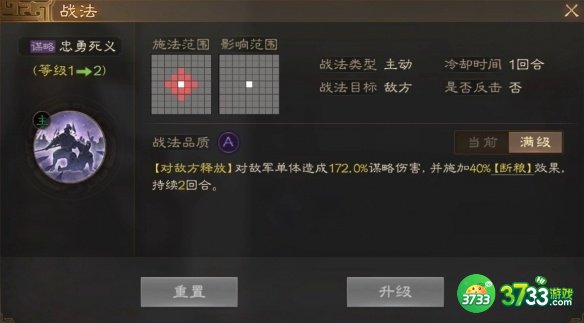 三国志战棋版诸葛瞻怎么玩-诸葛瞻属性战法搭配推荐