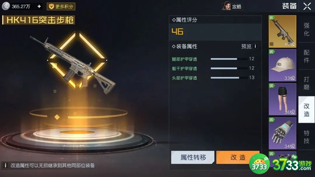 《黎明觉醒》词条洗练攻略 黎明觉醒词条怎么洗-词条洗练攻略