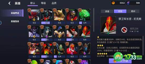 一念通天控制流搭配玩法详解