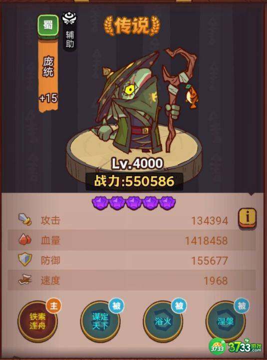 《咸鱼之王》琉璃8塔4-6层攻略 咸鱼之王琉璃8塔4-6层怎么过-琉璃8塔4-6层攻略