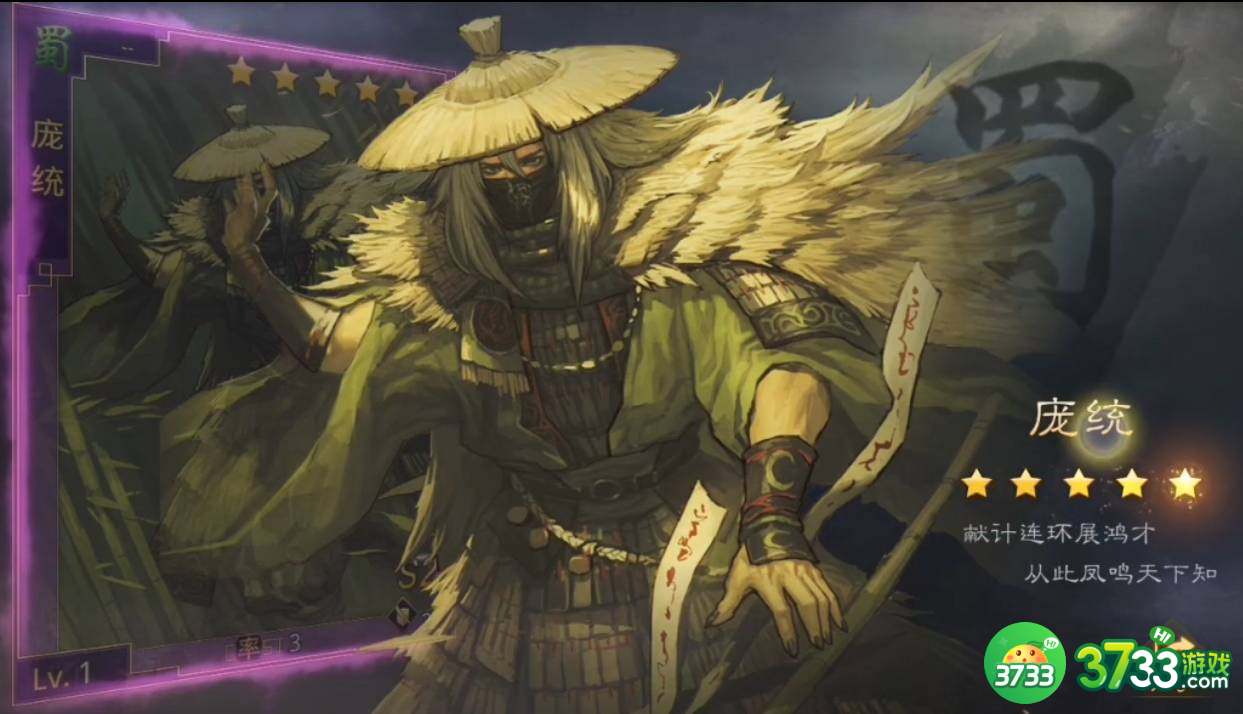 率土之滨庞统如何搭配-庞统搭配攻略