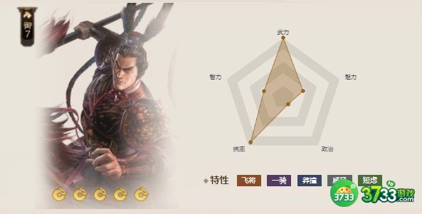 三国志战棋版5星武将有哪些-5星武将介绍