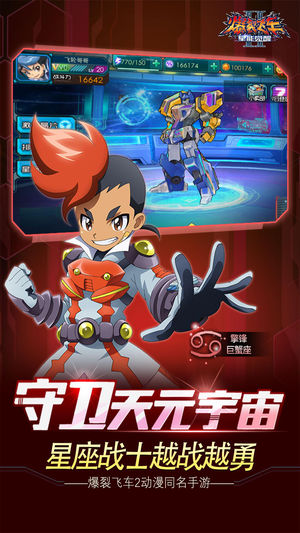 爆裂飞车2游戏截图4