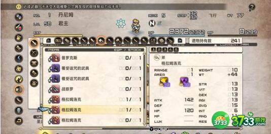 皇家骑士团金手指代码最新一览