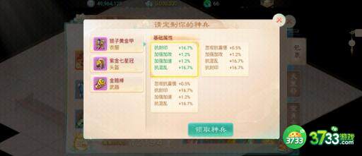 大话西游手游茶圣迷阵问题答案详解