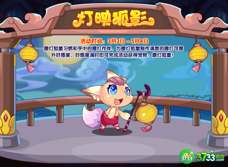 1677652124118052.png 洛克王国3月3日更新内容公告2023-3.3更新速递内容是什么
