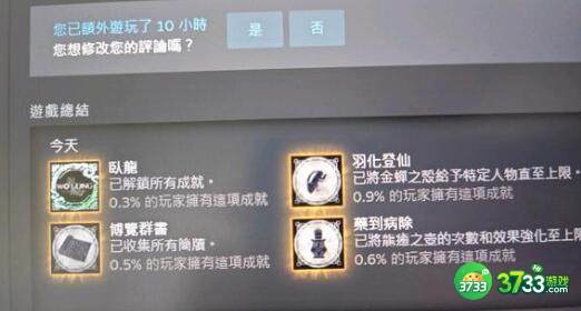 卧龙苍天陨落简牍快速收集攻略