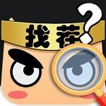 全民疯狂找你妹