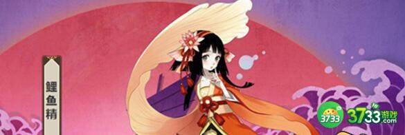 阴阳师鲤鱼精2023悬赏位置最新详解