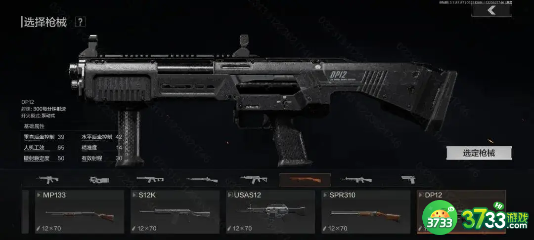 暗区突围黑门版本新武器有什么-黑门版本新武器