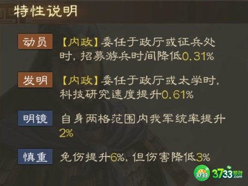 三国志战棋版李典怎么玩-李典属性战法搭配推荐