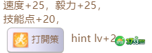 赛马娘千明代表的隐藏事件怎么开启-千明代表的隐藏事件开启方法