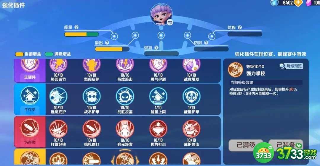 《激战亚拉特》恩智插件选择推荐 激战亚拉特恩智插件怎么选择-恩智插件选择推荐