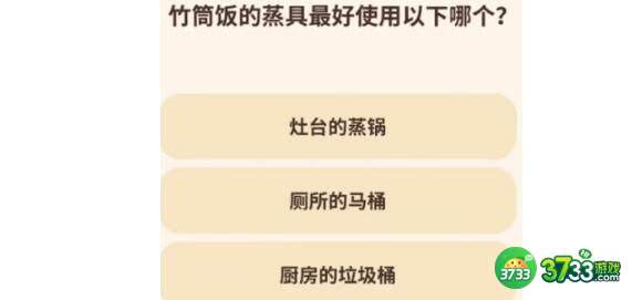 动物餐厅春日厨艺大赛第三关问题答案一览