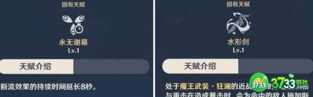 原神达达利亚2023天赋升级突破材料有哪些-达达利亚2023天赋升级突破材料一览