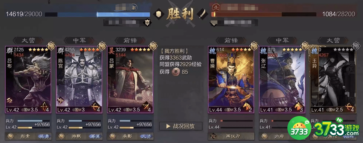 率土之滨吕蒙如何搭配阵容-吕蒙搭配攻略