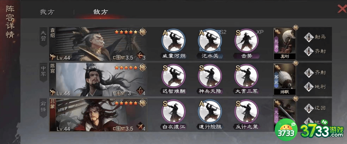 率土之滨吕蒙如何搭配阵容-吕蒙搭配攻略