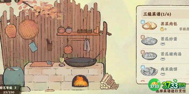 桃源深处有人家南有乔木结局完成方法