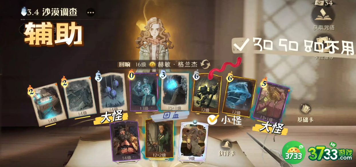 《哈利波特魔法觉醒》致命狩猎辅助玩法攻略 哈利波特魔法觉醒致命狩猎辅助怎么玩-致命狩猎辅助玩法攻略