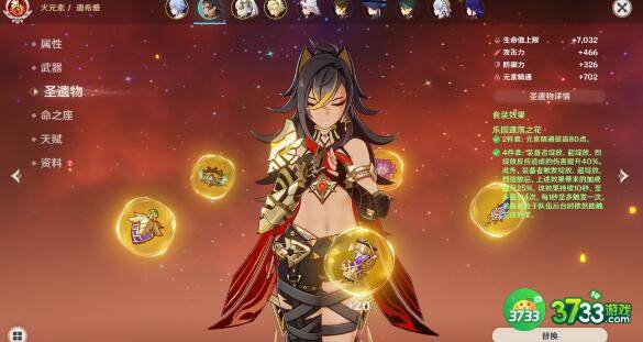 原神绫人烈蒸绽阵容搭配玩法