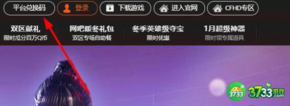 cf兑换码2023最新3月