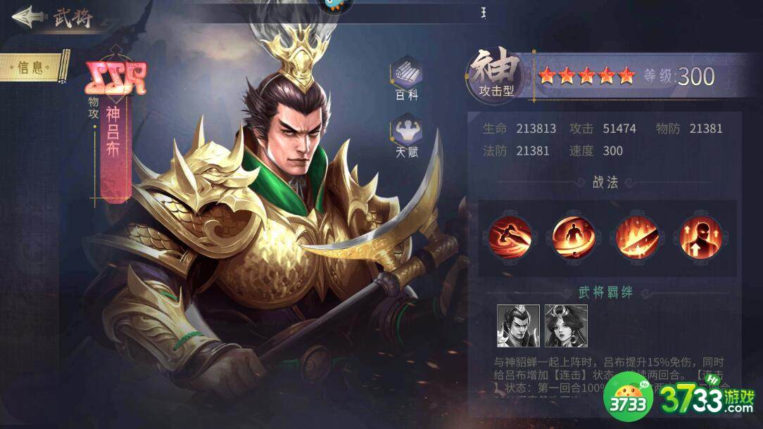 风起苍岚最强阵容怎么搭配-最强阵容搭配推荐