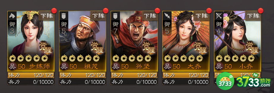 三国志战棋版步练师阵容怎么搭配-步练师阵容搭配推荐攻略