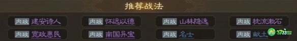三国志战棋版卻正怎么玩-卻正属性战法搭配推荐