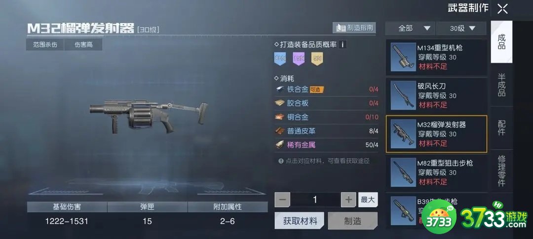 黎明觉醒重武器图纸怎么获取-重武器图纸获取方法介绍