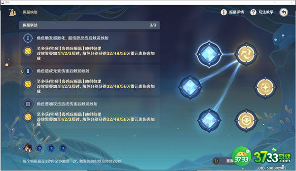 原神振晶的复核实验第四天怎么过-振晶的复核实验第四天攻略