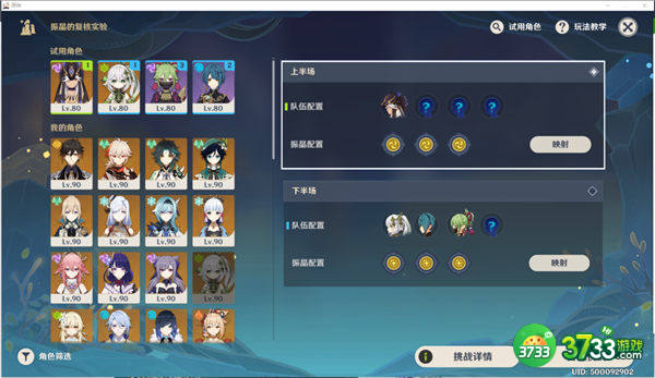 原神振晶的复核实验第四天怎么过-振晶的复核实验第四天攻略